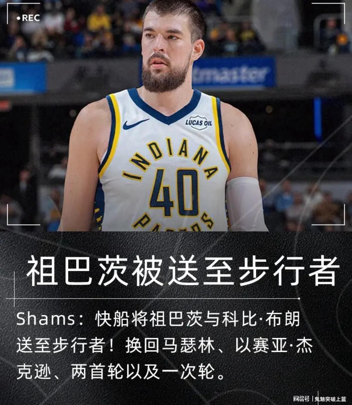 华体会登录入口-压哨达成2换5！再见祖巴茨！快船赚麻了
